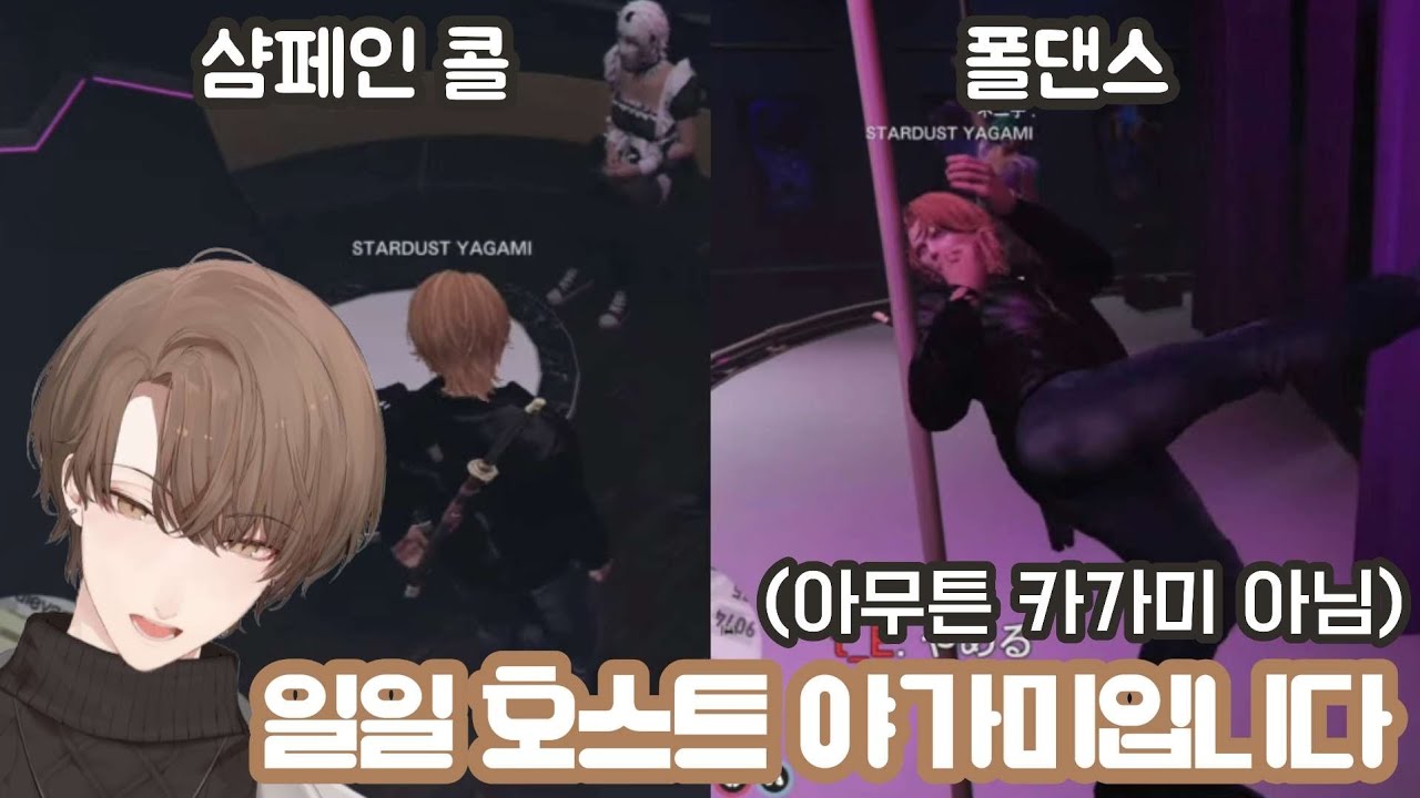 돈을 벌기 위해 라멘 가게 점장에서 호스트가 되어버린 버튜버 [니지산지/카가미 하야토/하나바타케 챠이카]