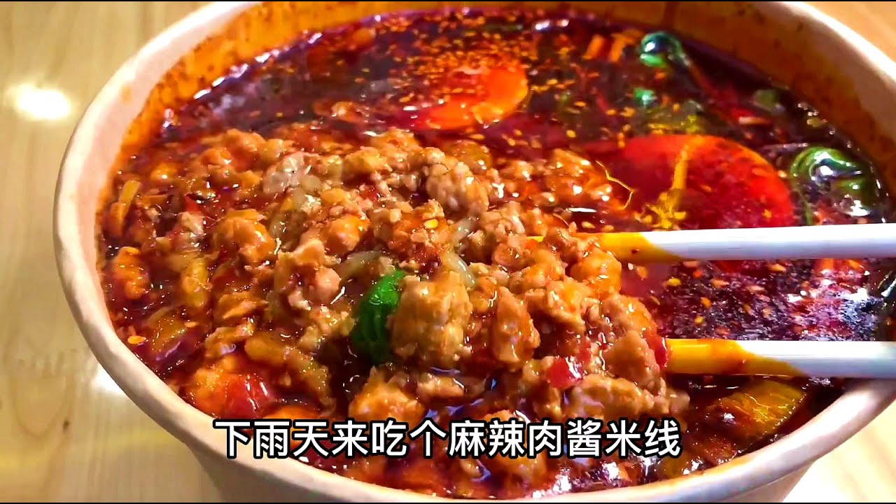 Rice noodles with big spoon of chilli meat sauce, perfect for a rainy