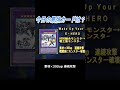 【遊戯王GX】今日の最強カードは?Wake Up Your E・HERO編#shorts