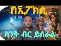     how to make money on epoxyepoxy home watch ethiopia dji