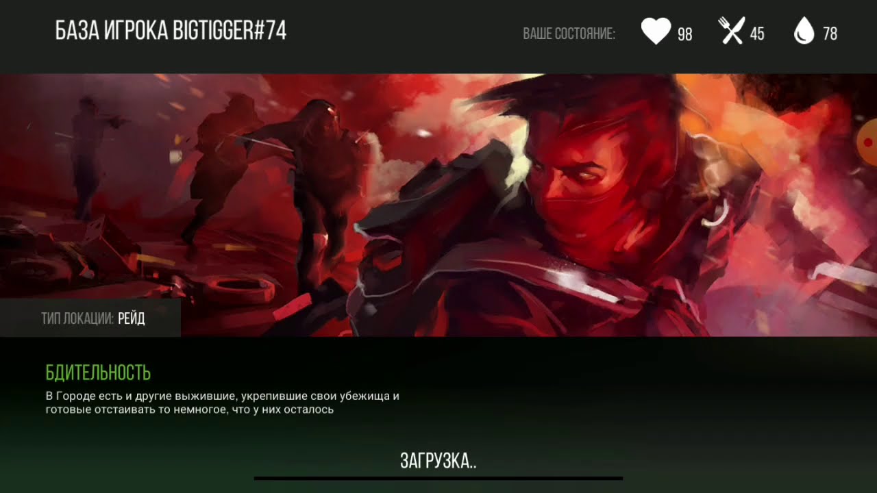 Prey Day рейд базы игрока BIGTIGGER#74