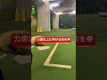 エネルギーの流れを意識する⚾️ #球速アップ #エネルギーの流れ #野球
