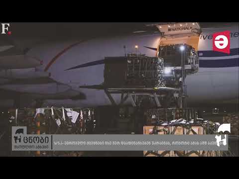 უცნობის კიდობანი - კაბუ