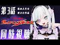 【同時視聴】ウルトラマンメビウス第3話を一緒に観よう!【 #天瀬ミア / #vtuber 】