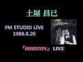 土屋昌巳 FM STUDIO LIVE (1988.8.20)◆Audio Only◆MASAMI TSUCHIYA『HORIZON』・清水靖晃