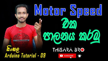 L298N Motor Driver Speed Control Sinhala | Sinhala Arduino Tutorial 09 | Motor Speed Control කරමු.