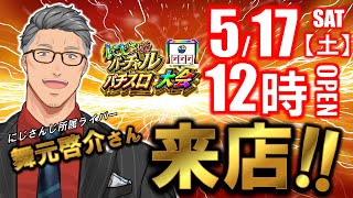 舞元啓介の配信のサムネイル画像