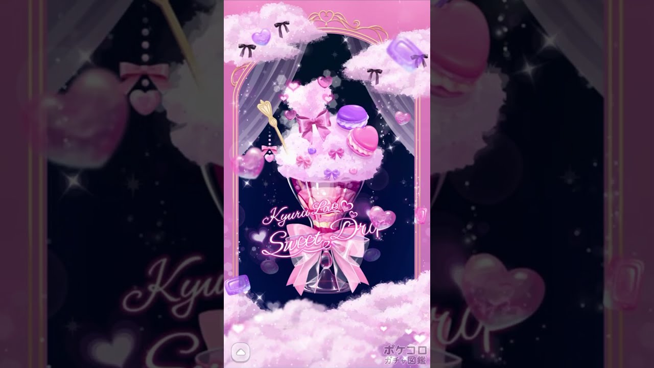 ポケコロガチャ図鑑