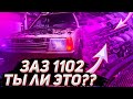 Если очень захотеть...ЗАЗ 1102 ты ли это ?