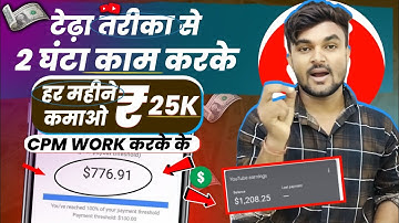 Cpm Work New Method 2024 || Cpm Work kaise kare 2025 | TV Seriel Best Trick 😱