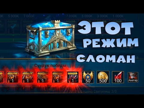 ✅💯Режим осада СЛОМАН!