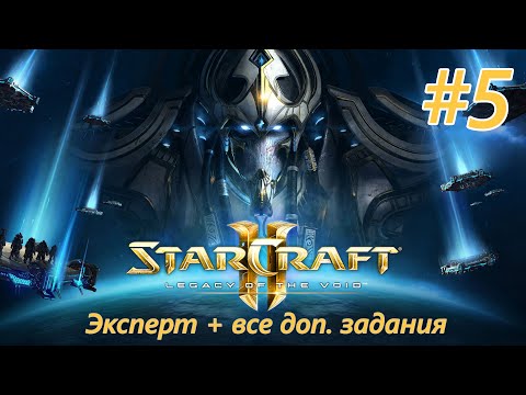 Видео: Legacy Of The Void вносит изменения, которые не понравятся всем игрокам StarCraft 2