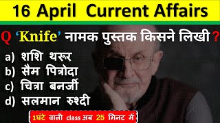 16 April Current Affairs 2024  Daily Current Affairs Current Affairs Today  Today Current Affairs