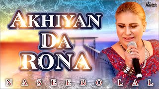 Akhiyan Da Rona | Naseebo Lal | Sad Song | Official HD video | Hi-Tech Music