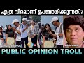     double meaning questions troll  troll malayalam