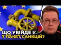 Чи буде ПОВНА відмова ЄС від російського газу? / відповідає Олег ПЕНДЗИН