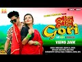 爬イ爬セ爬イ 爬イ爬セ爬イ Gori Lal Sharite Minara New Rajbongshi Song Amir H Miranda Das Amir H New Song 爬イ爬セ爬イ 爬イ爬セ爬イ Gori Lal Sharite Minara New Rajbongshi Song Amir H Miranda Das Amir H New Song