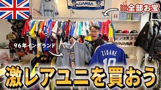 【名店】サッカー好き大興奮！あのレジェンドユニフォーム購入！？