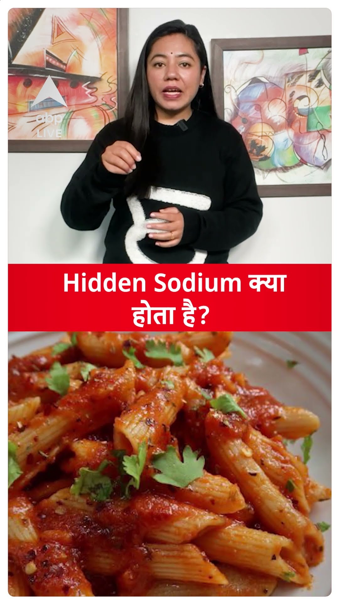 नमक है हानिकारक? Hidden Sodium क्या होता है?  | ABP LIVE | SHORTS