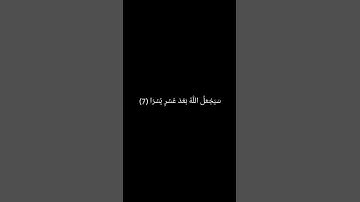 ماهر المعيقلي سورة الطلاق