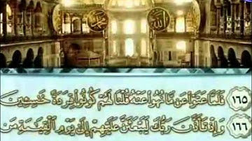 المصحف المرتل للقارئ الشيخ محمد أيوب | الجزء ( 9 )