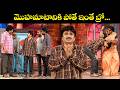 "Top Comedy Scenes: Rocket Raghava, Nagi & Mohan in Action!" | Jabardasth | ETV Telugu