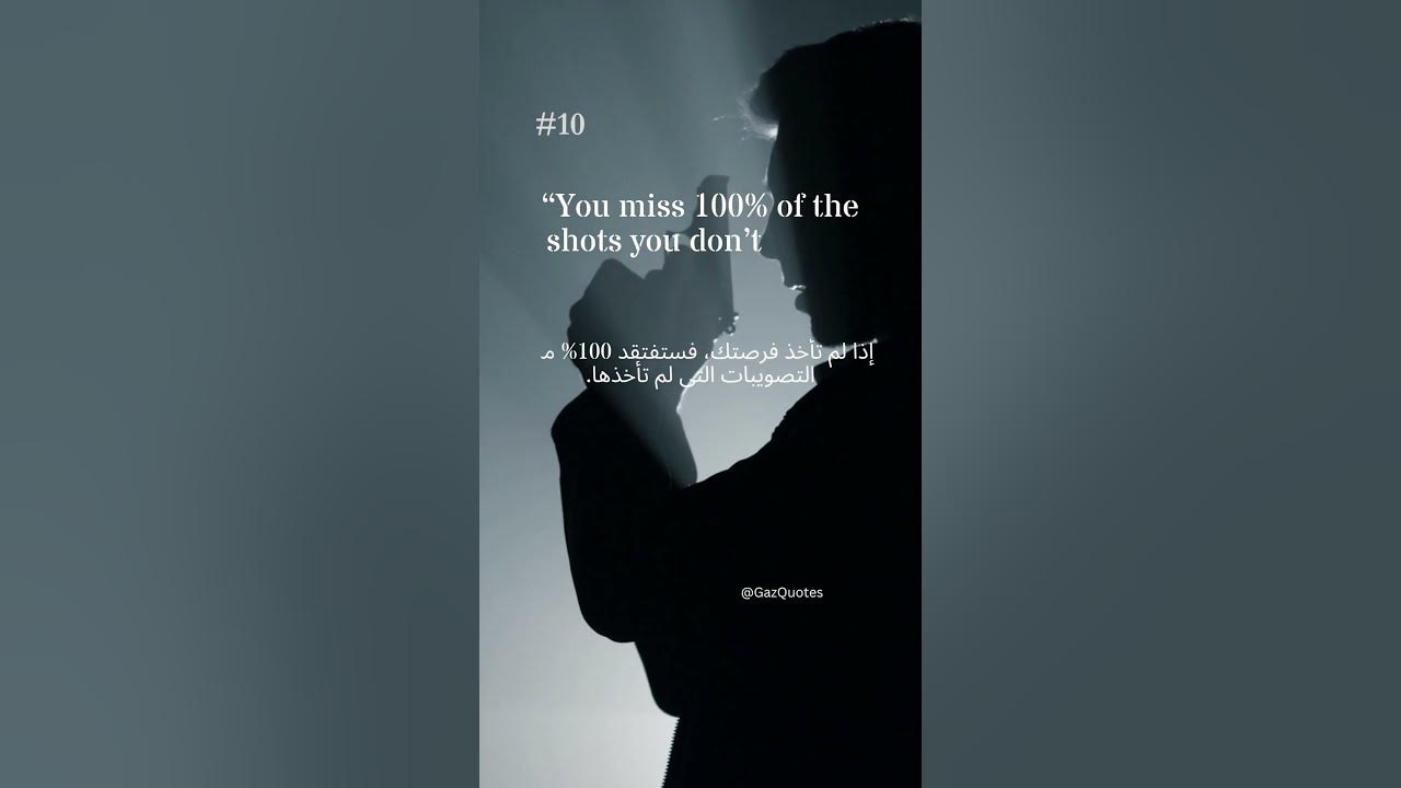 the-10-second-rule-for-taking-your-shot-youtube