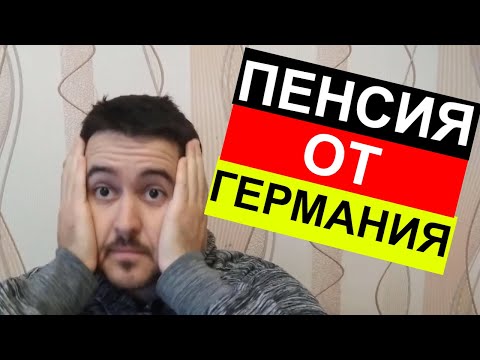 Видео: Германците продължават да сменят марките за евро