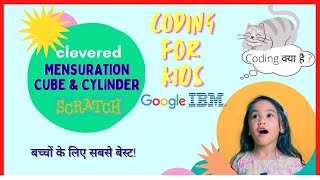 Math Games| Coding for Kids| Game 10- Mensuration (Volume and Area) | Scratch screenshot 5