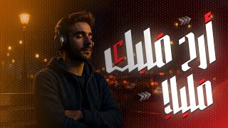 في وسط الزحمة.. خُدلك دقيقة مع القرآن، كل حاجة تهدى ♥️🎧