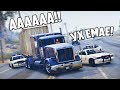 GTA 5 COPS & ROBBERS - ДИКАЯ ФУРА С ПРИЦЕПОМ УДИРАЕТ ОТ 4 МАШИН АМЕРИКАНСКОГО ДПС НАРУШАЯ ПДД!