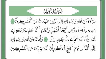 10 الجزء العاشر برواية ورش القارئ رشيد بلعالية