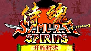 【JAVA GAMES】 Samurai - J2me Loader