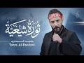 يحيى البنداوي ثورة شيعية حصريا