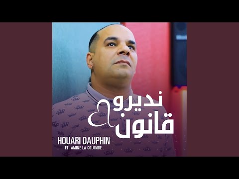 Ndirou 9anoun Feat Amine La Colombe