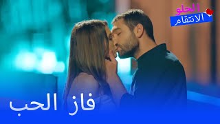 اختار سنان بين بيلين وروزغار  - الانتقام الحلو الحلقة 11