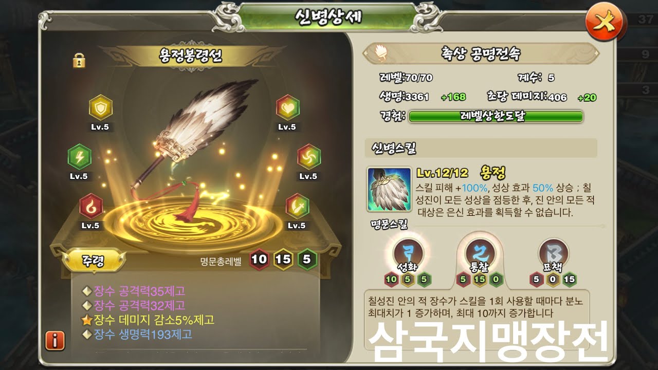 삼국지맹장전 전쟁 제63회 세계대전 지역 결승전 주작•현무팀 촉상공명 용정봉령선 도입 빌드업 영향은 과연