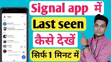 Signal app me last seen kaise dekhe | how to see last seen in signal app
