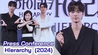 HIERARCHY (2024) KDrama Press Conference  | Roh Jeong Eui, Lee Chae Min, Kim Jae Won Netflix KDrama