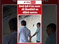 Tej Pratap Yadav New Video : वैष्णो देवी में तेज प्रताप की सिक्योरिटी का वीडियो वायरल! #viralvideo