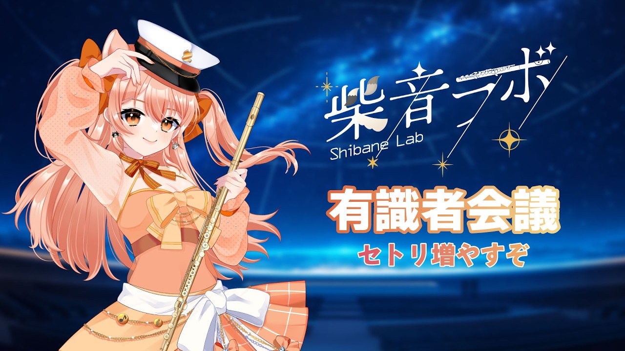 メン限】セトリ拡張！新曲オンリー演奏！｜リクエストOK・中文OK