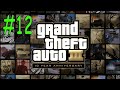 Grand Theft Auto III - прохождение #12