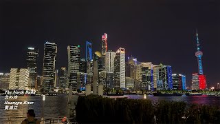 Night walk along The North Bund - Shanghai | 北外滩晚间漫步 - 上海