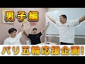 パリ五輪直前！オリンピック観戦を楽しくさせるのが私達の使命
