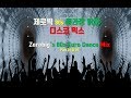 (2004)Zerobig&#39;s 80s Euro / Italo Disco Mix Part 01,02 (제로빅 80s 롤라장 닭장 나이트 유로댄스 )