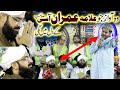 Naat hamd  new naat 2024  officail  shahzad ul hassan hafiz imran aasi  lyrics naatpunjabi