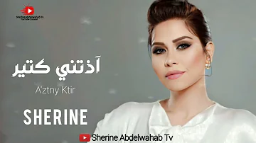 Sherine A Ztny Ktir 2022 شيرين اذتني كتير Sherine A Ztny Ktir 2022 شيرين اذتني كتير