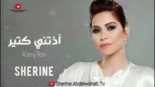 Sherine … A'ztny Ktir 2022 | شيرين … اذتني كتير