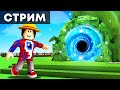 Новое Beanstalk Обновление Grow a Garden, Джендел Админ Ивент и Розыгрыши
