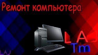 Ремонт старого AMD ATHLON 64 3200